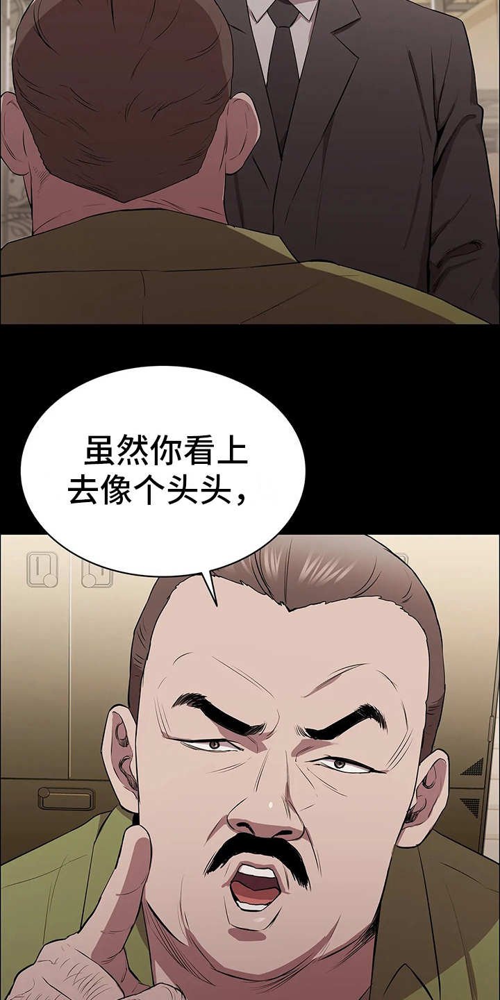 第14章：挑衅