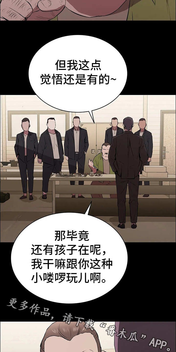 第14章：挑衅