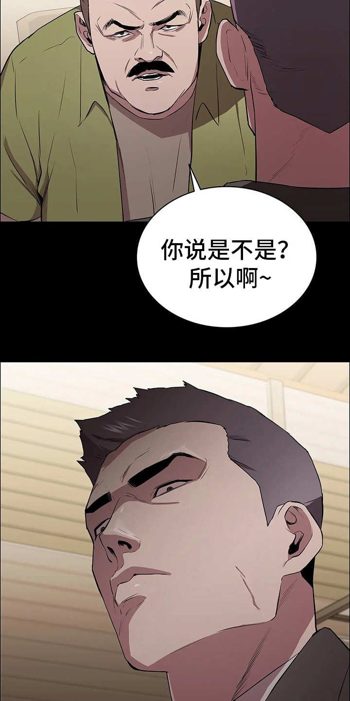 第14章：挑衅