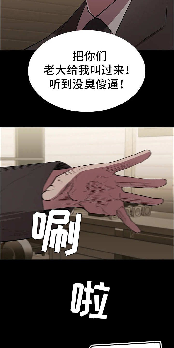 第14章：挑衅