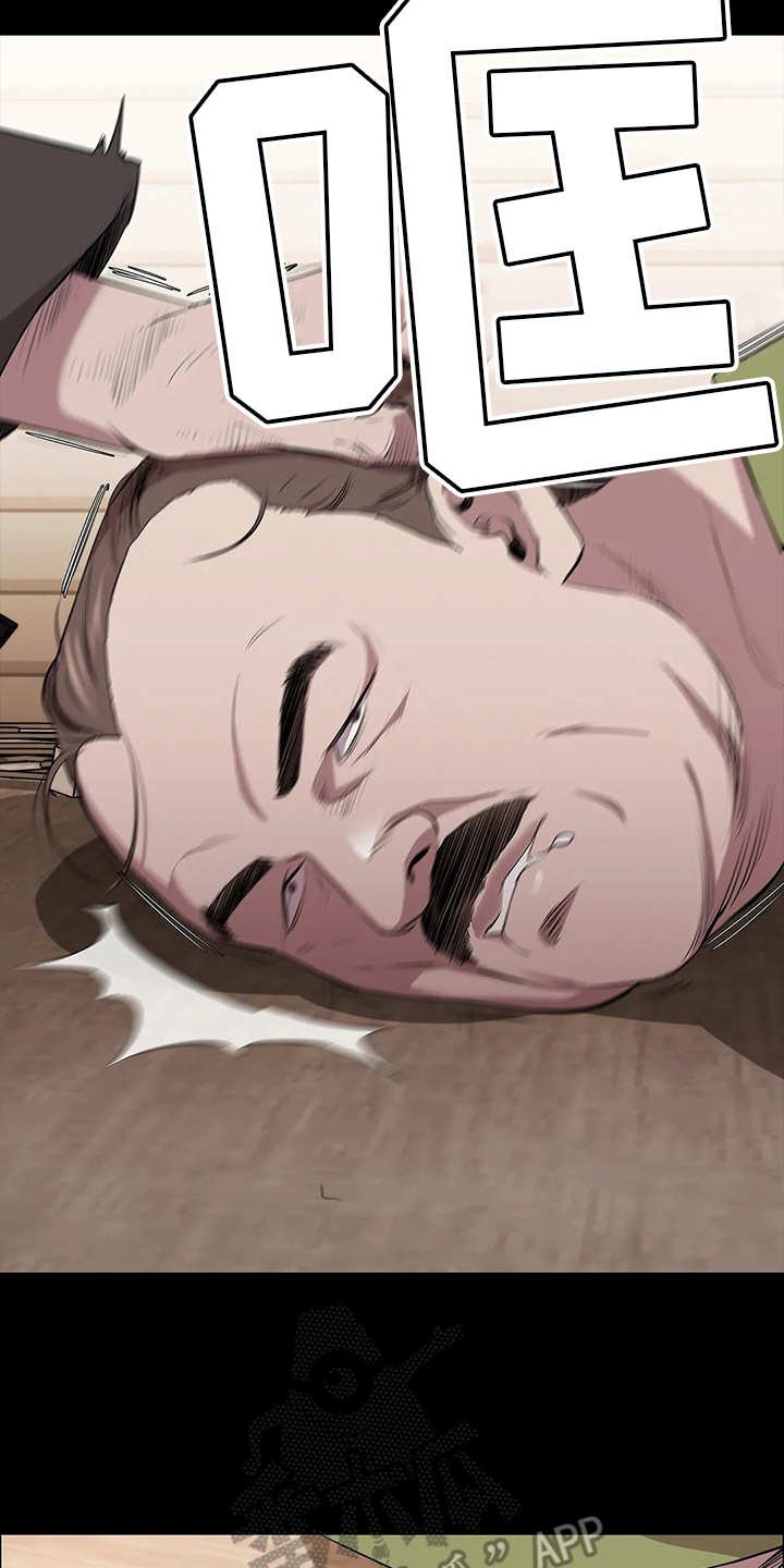 第14章：挑衅