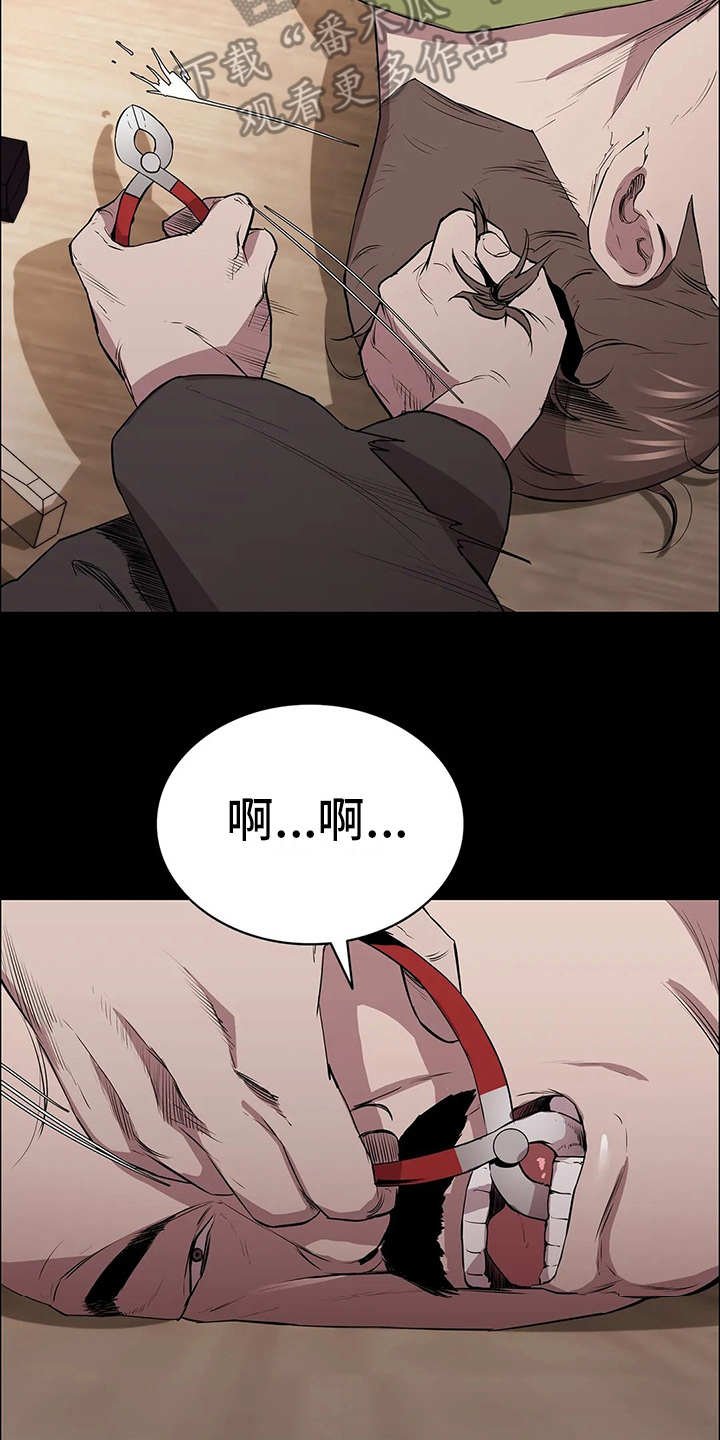 第14章：挑衅