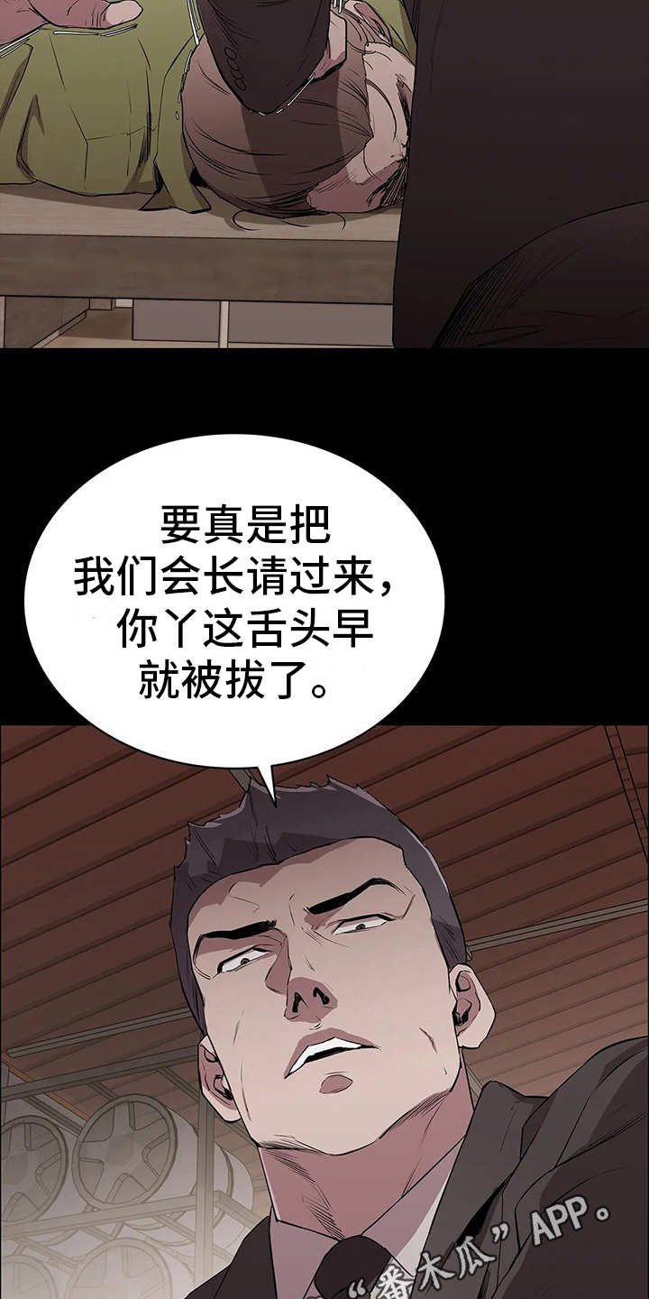 第14章：挑衅