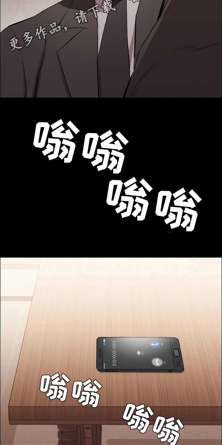 第14章：挑衅