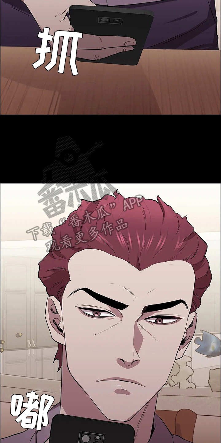 第14章：挑衅