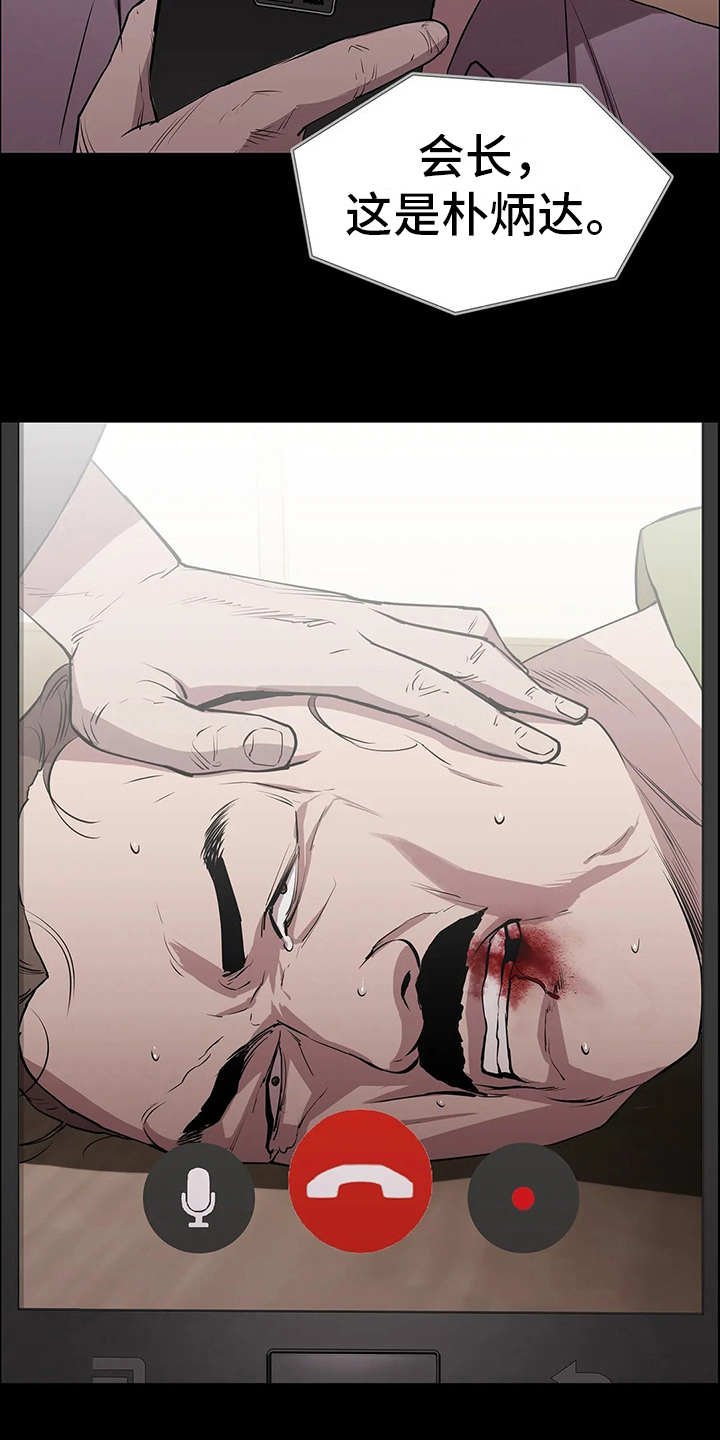 第14章：挑衅