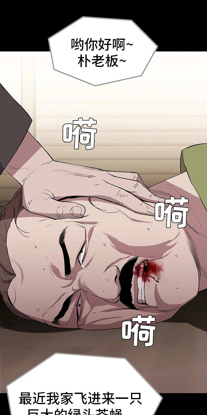第14章：挑衅