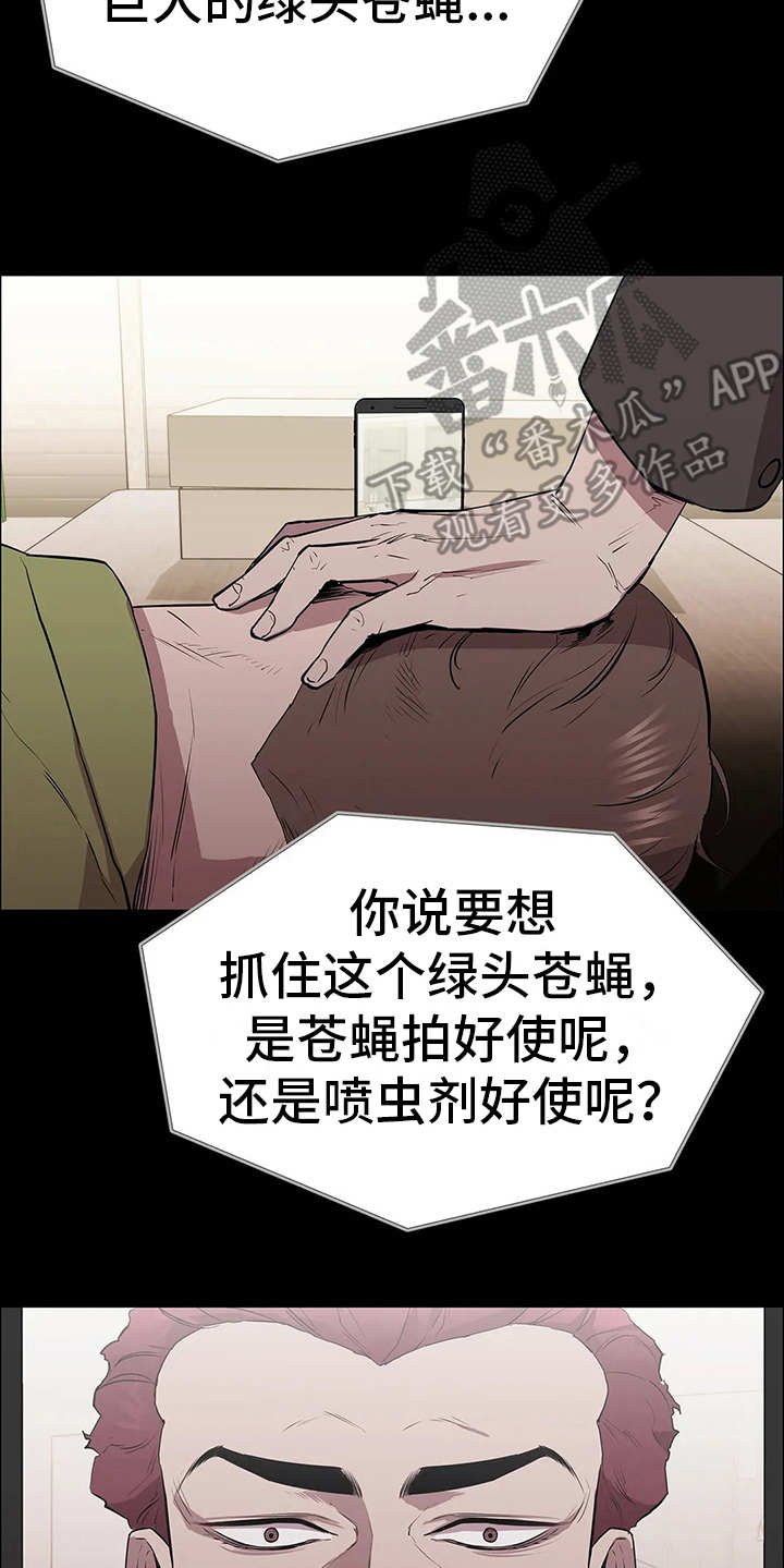 第14章：挑衅