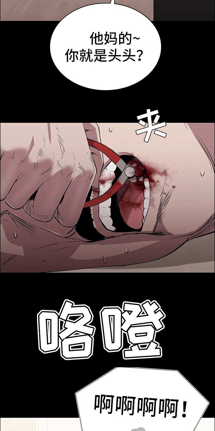 第14章：挑衅