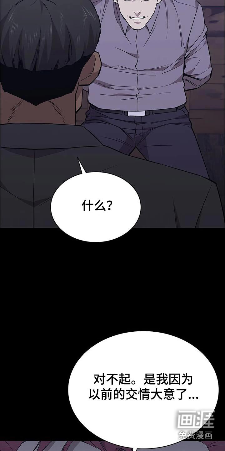 第141章：运气