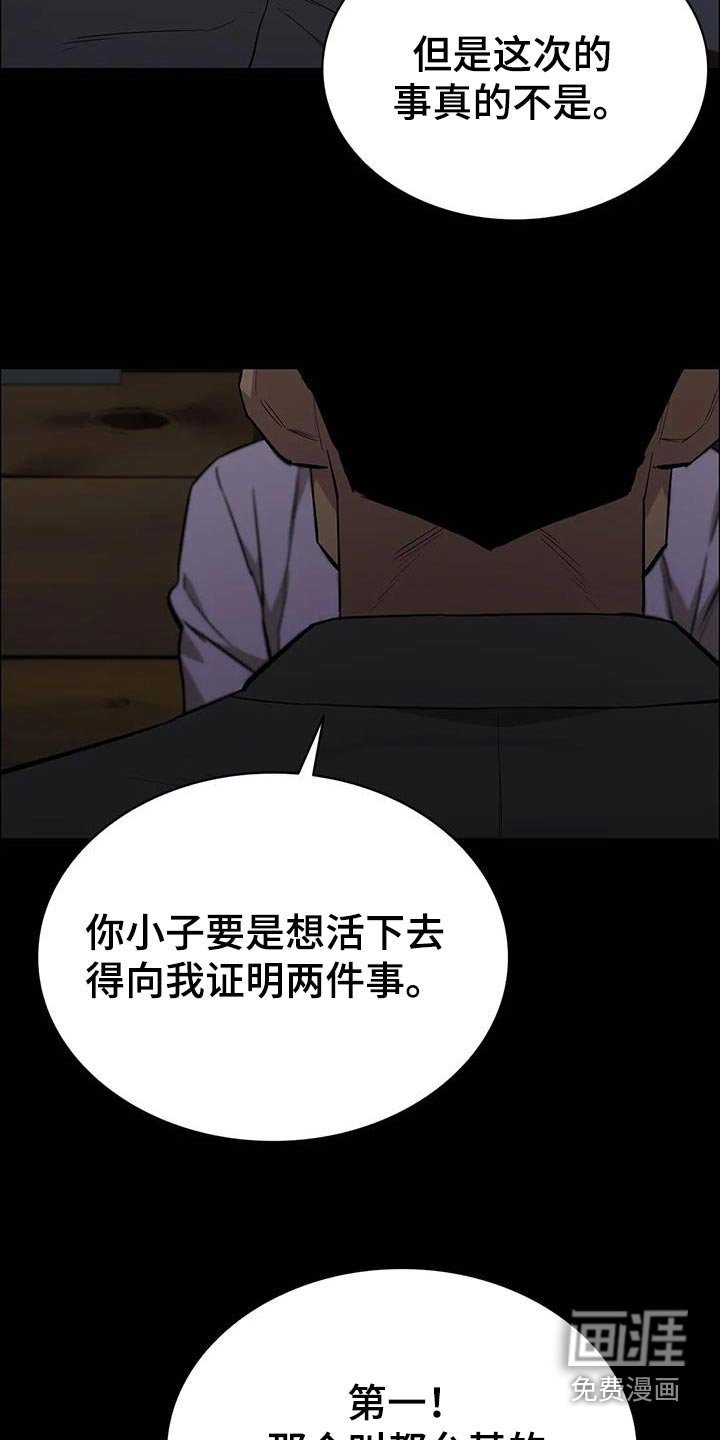 第141章：运气