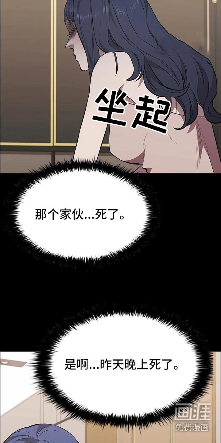 第142章：活下来了