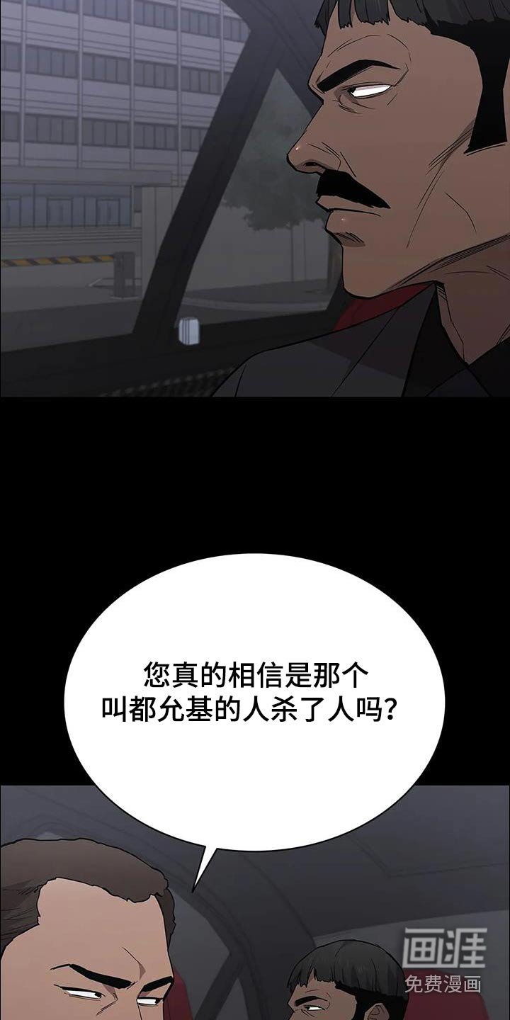 第142章：活下来了