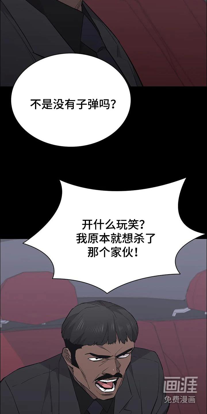 第142章：活下来了