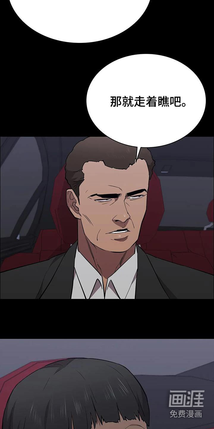 第142章：活下来了