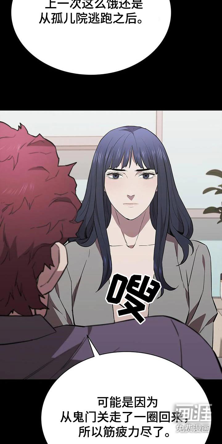 第142章：活下来了