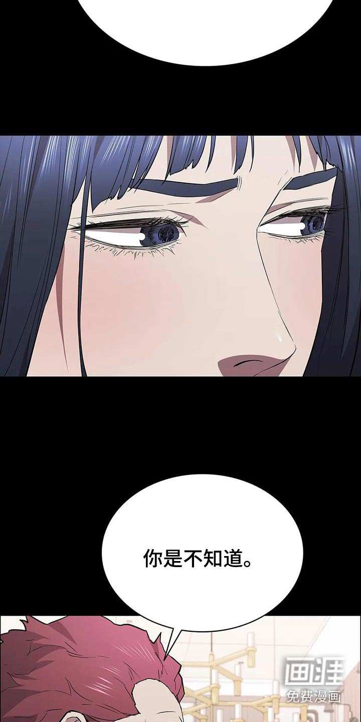 第142章：活下来了