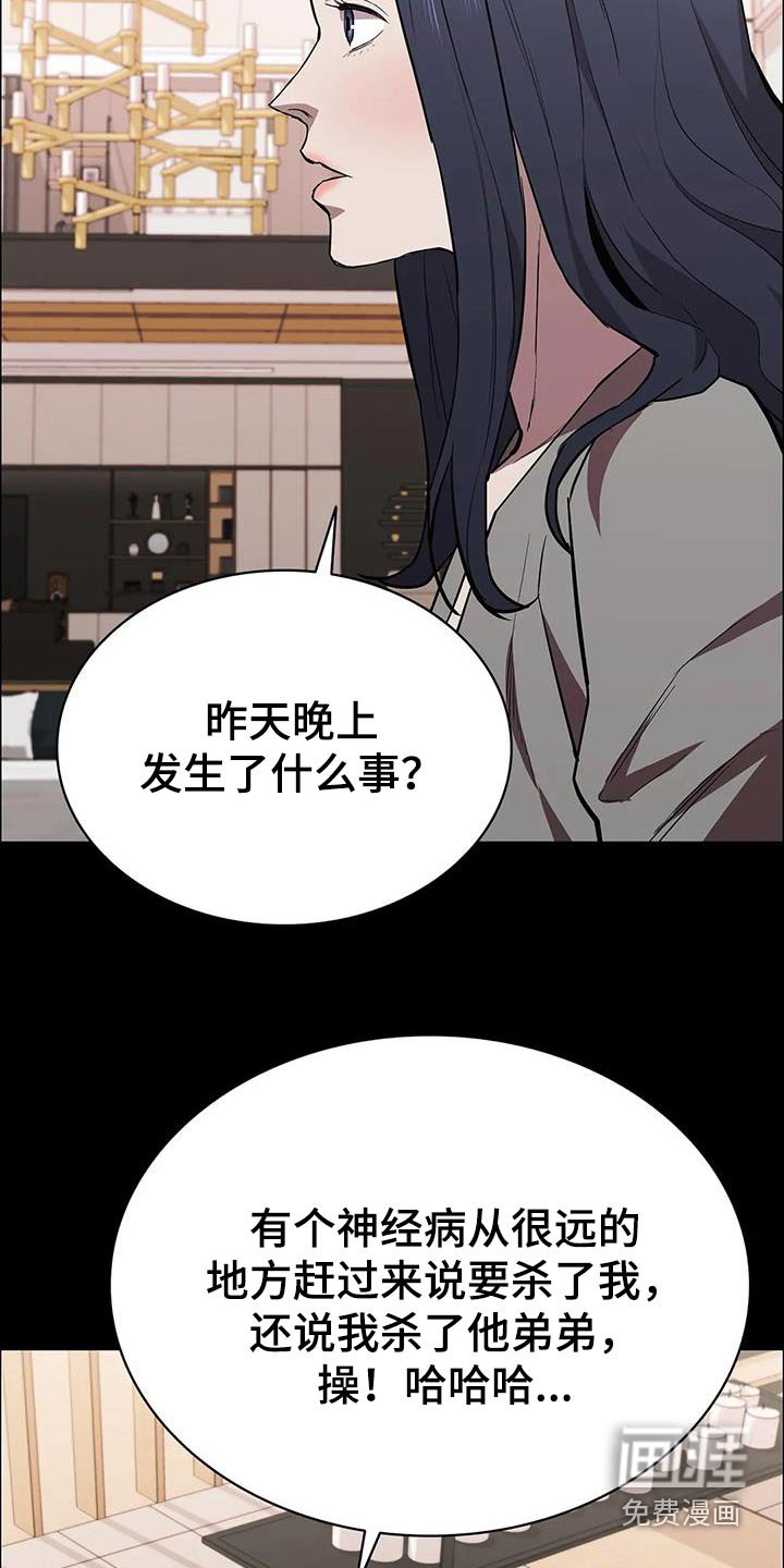 第142章：活下来了