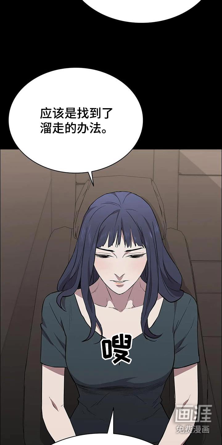 第143章：就是这样