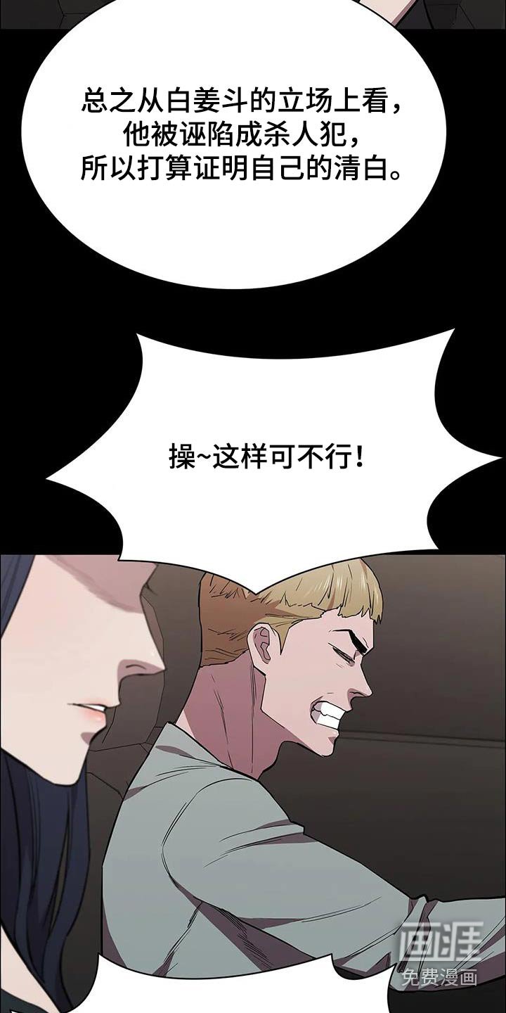 第143章：就是这样