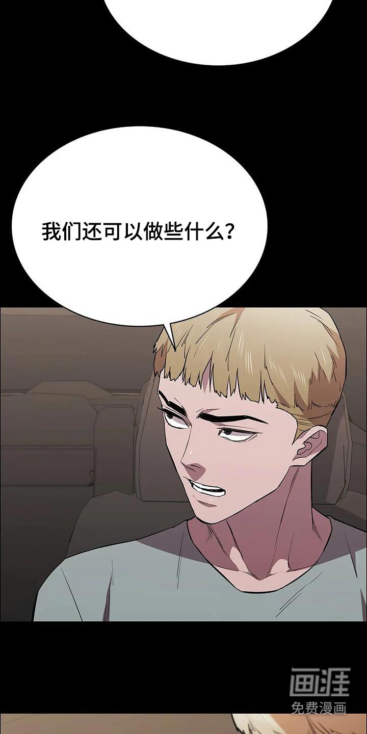 第143章：就是这样
