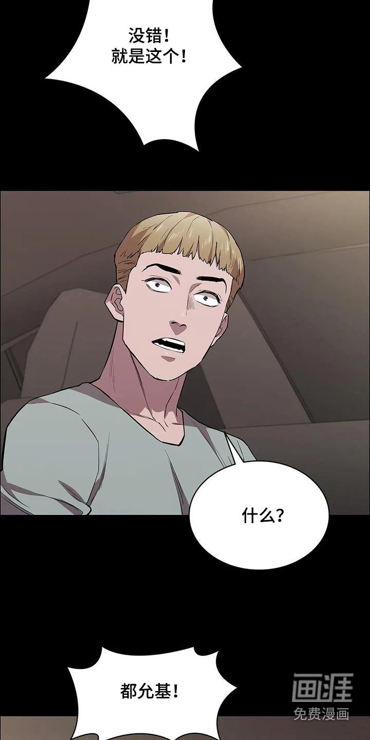第143章：就是这样