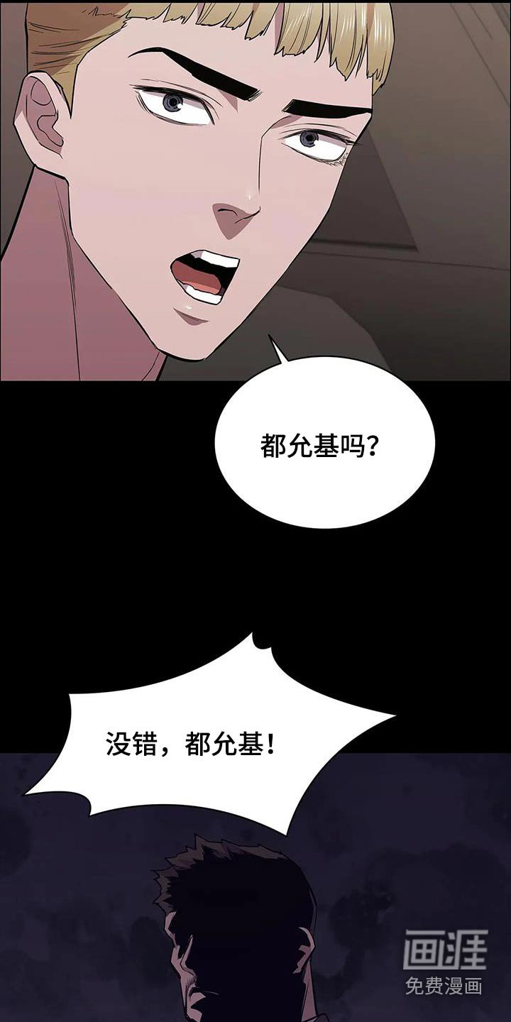 第143章：就是这样