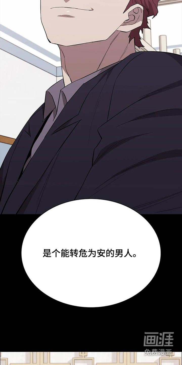 第144章：不太喜欢