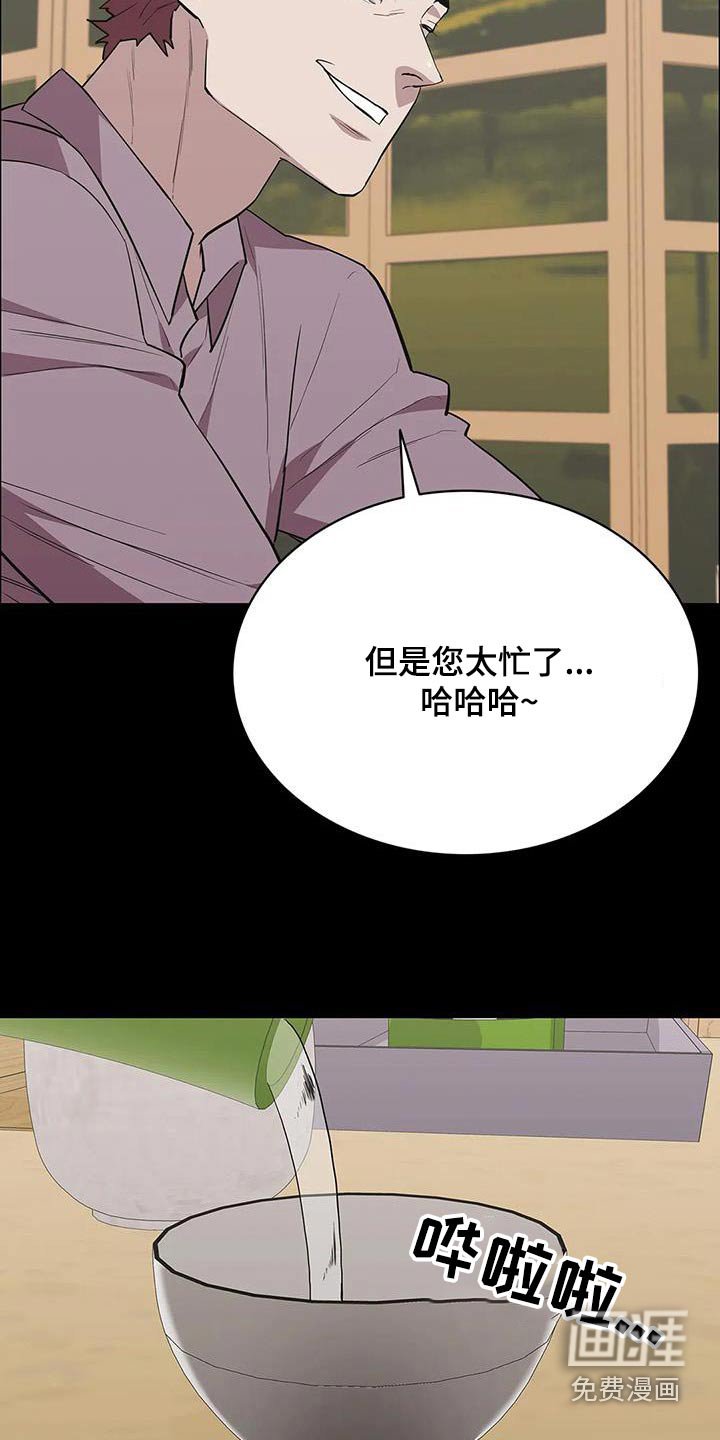第144章：不太喜欢