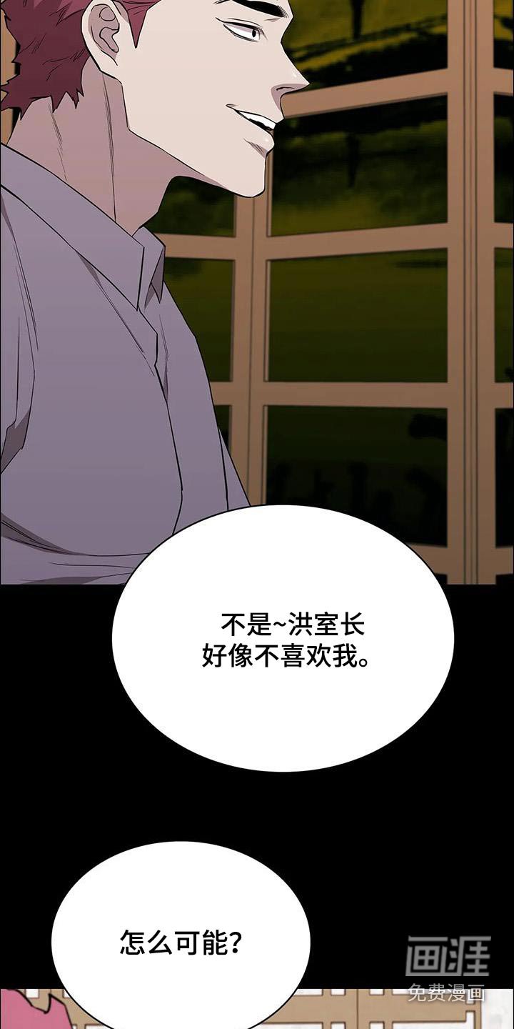 第144章：不太喜欢