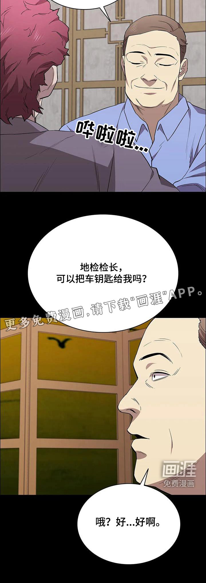 第144章：不太喜欢