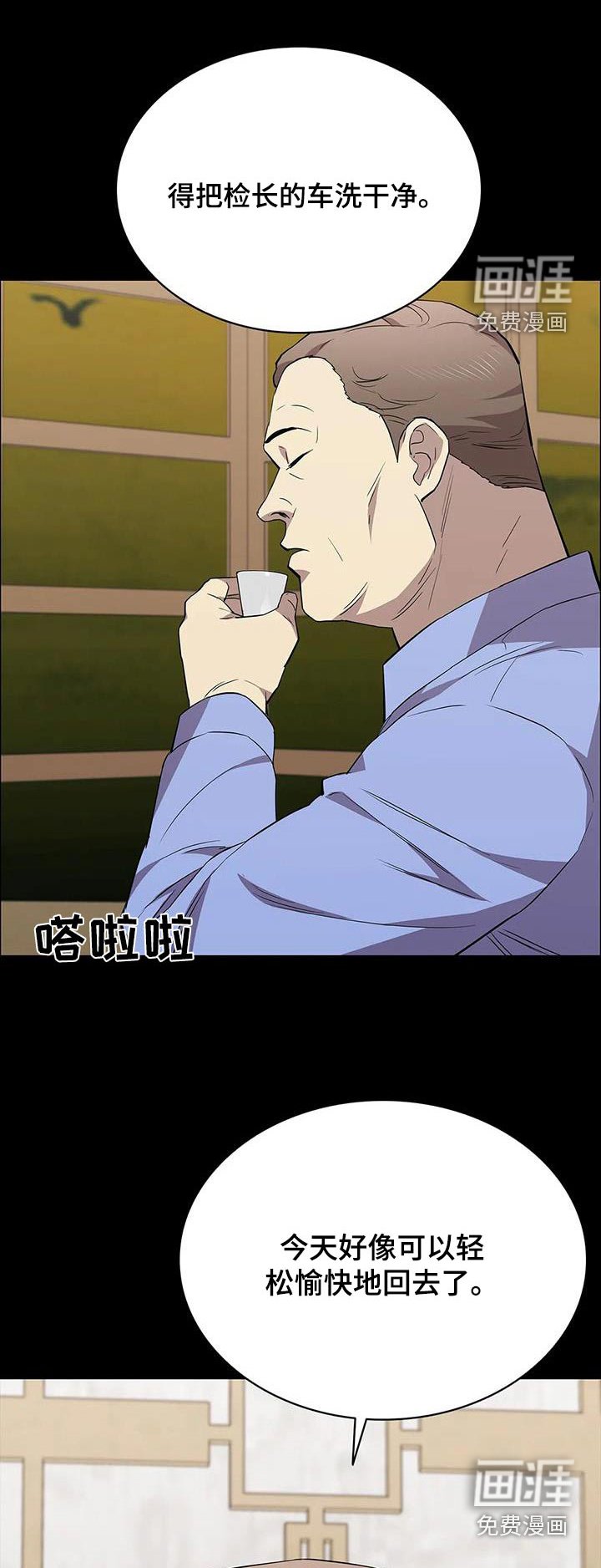第145章：是谁做的