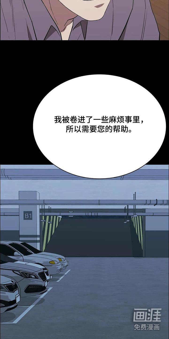 第145章：是谁做的
