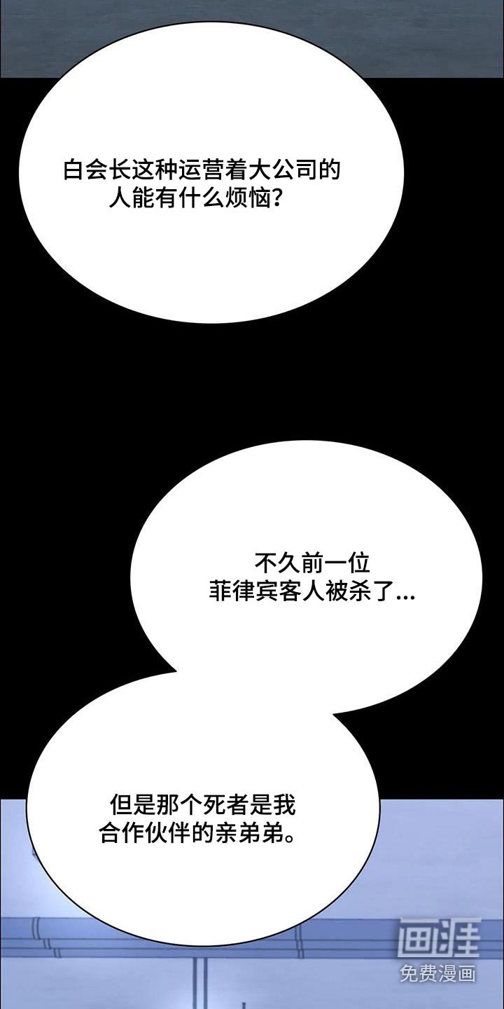 第145章：是谁做的