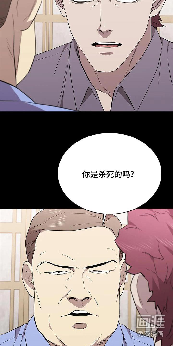 第145章：是谁做的