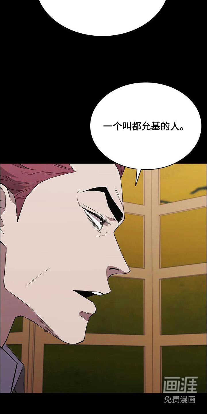 第145章：是谁做的
