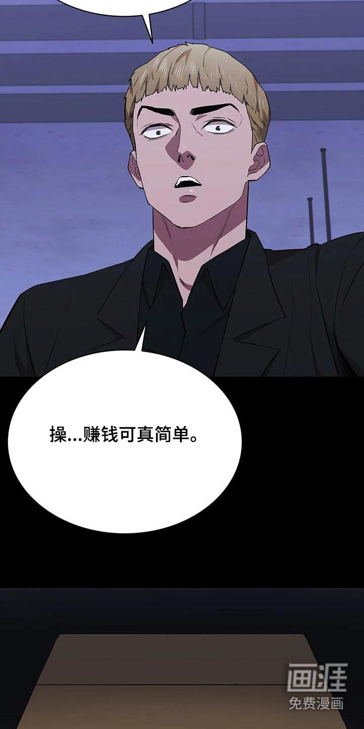 第145章：是谁做的