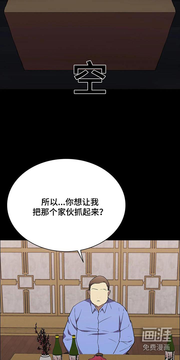 第145章：是谁做的