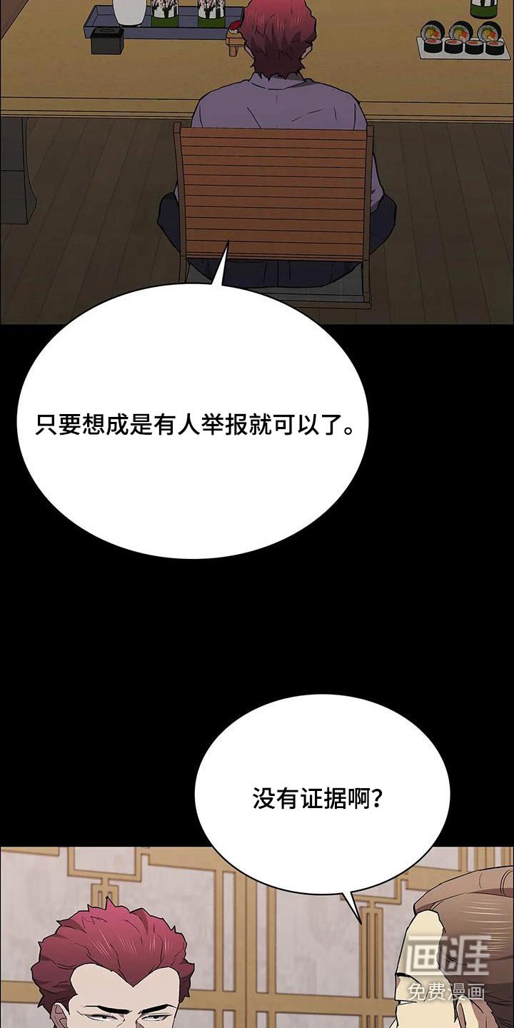 第145章：是谁做的