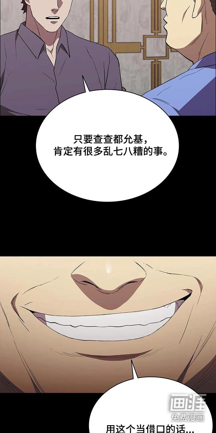 第145章：是谁做的