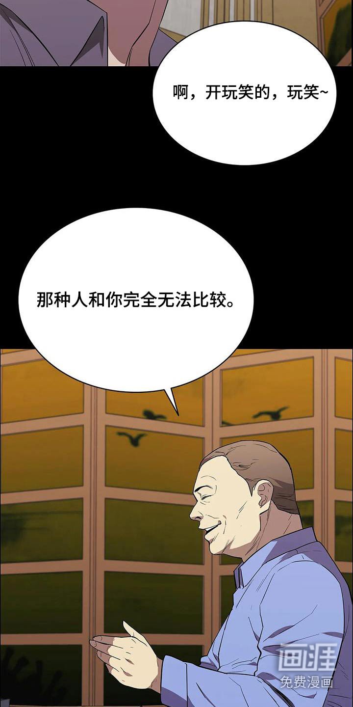 第145章：是谁做的