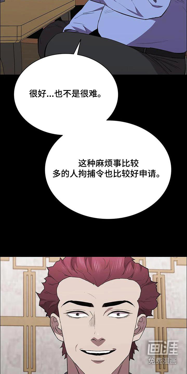 第145章：是谁做的