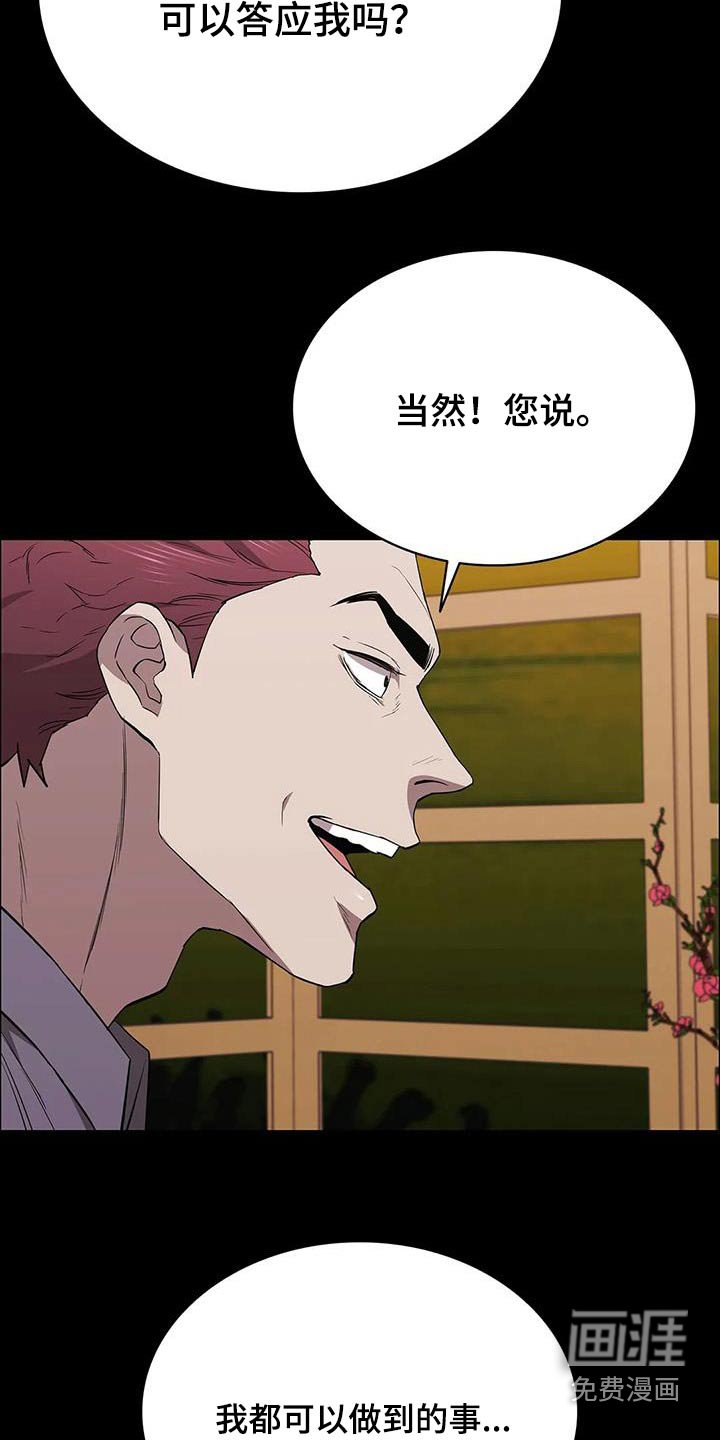 第145章：是谁做的