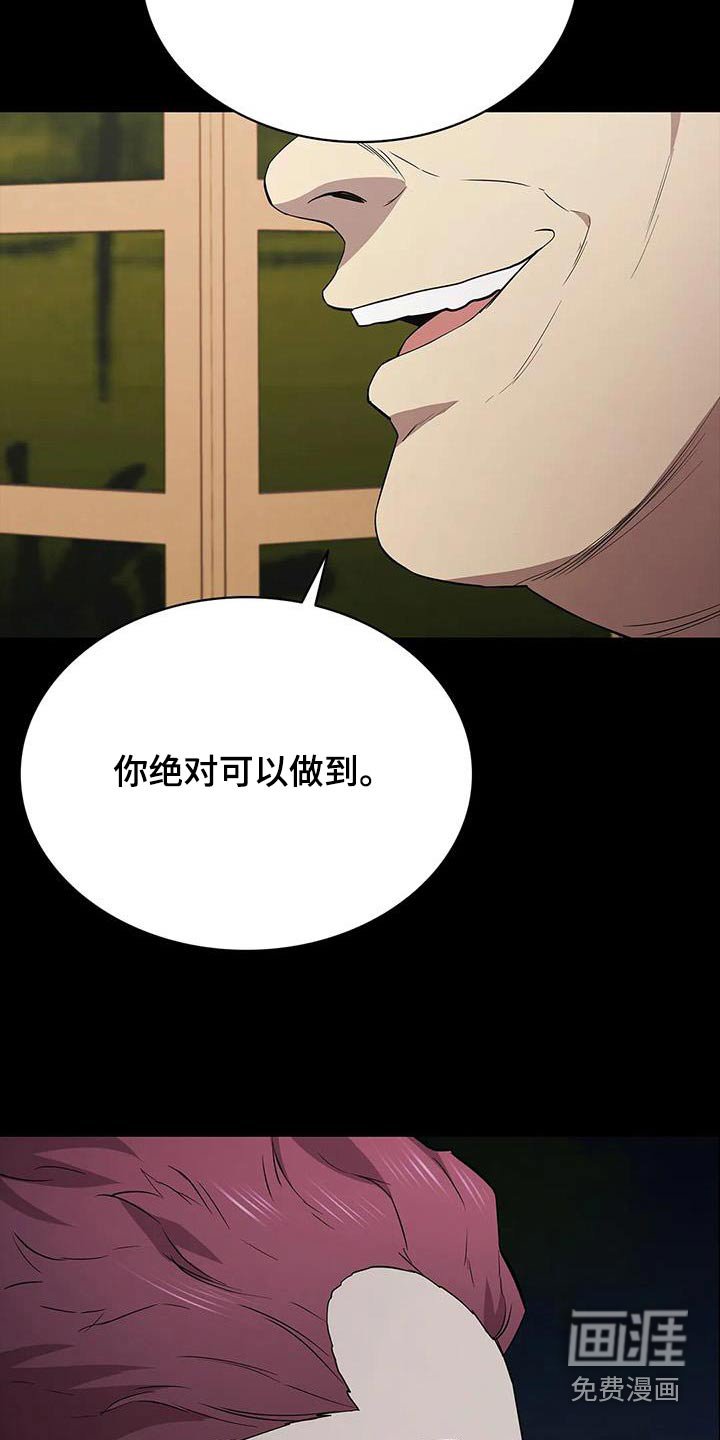 第145章：是谁做的