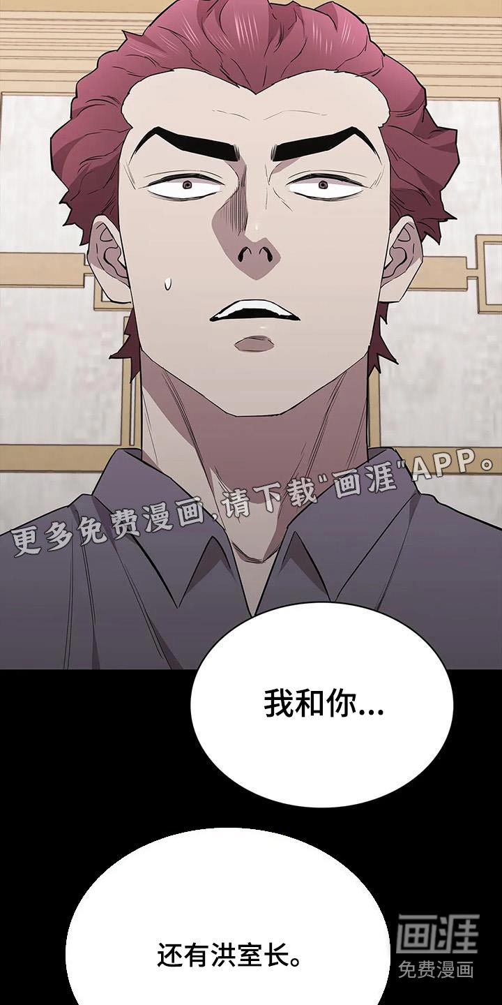 第145章：是谁做的