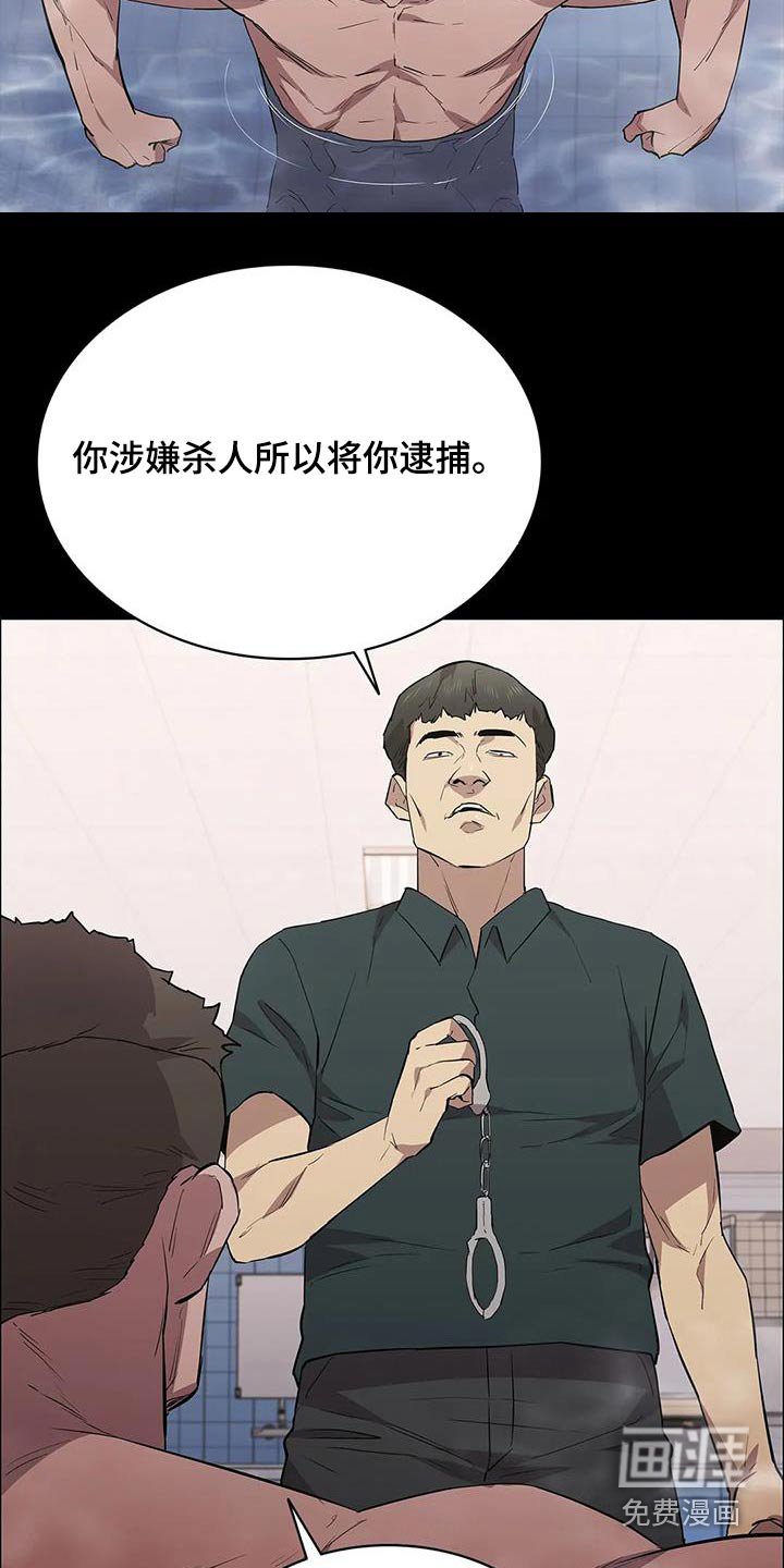 第146章：抓捕