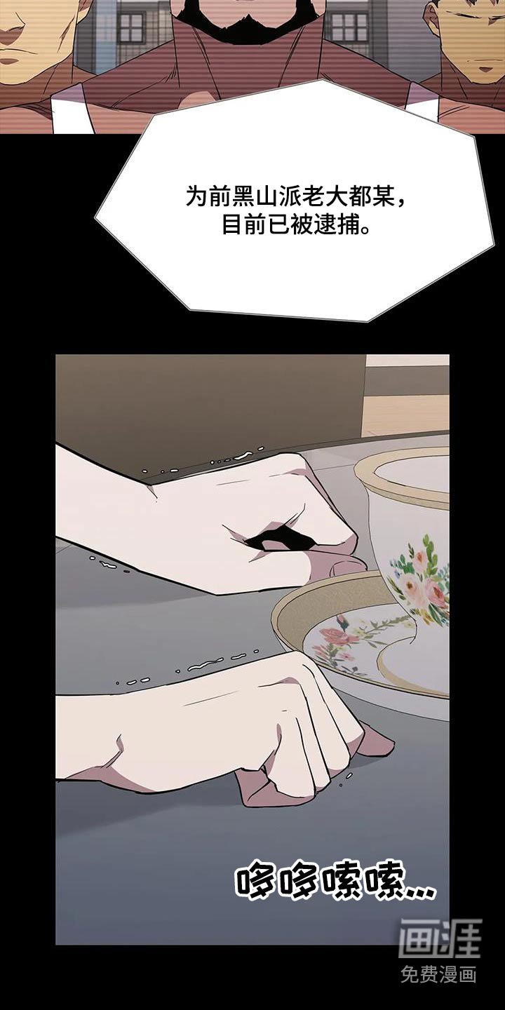 第146章：抓捕