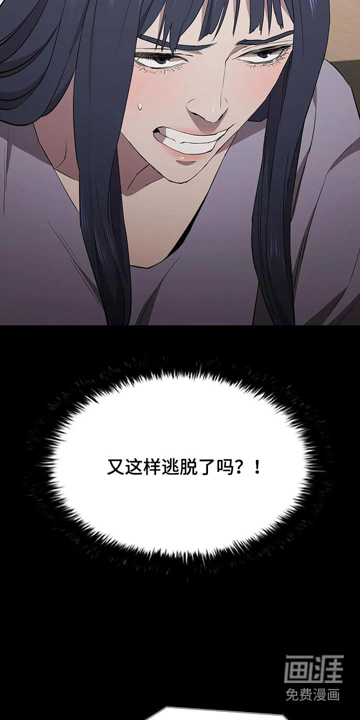 第146章：抓捕