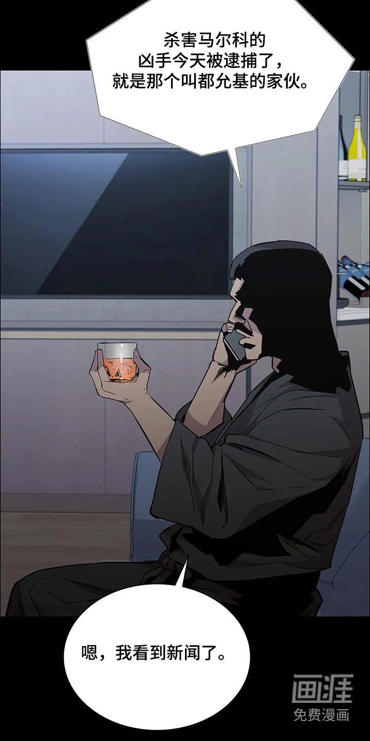 第146章：抓捕