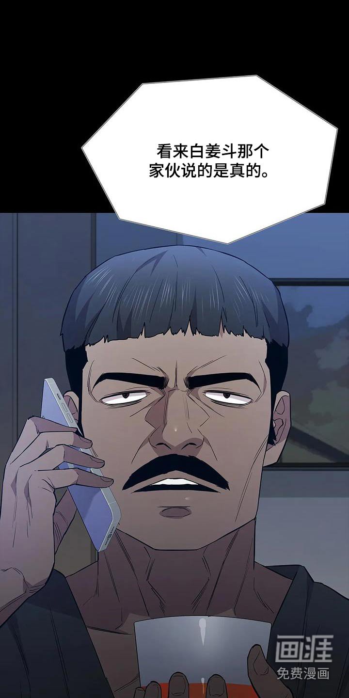 第146章：抓捕